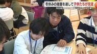先生は中学生！　冬休みの宿題を通して子供たちが交流