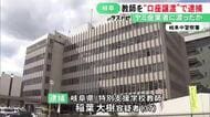 “ヤミ金融”の金回収用に…キャッシュカードを対価受ける目的で他人に譲渡か 特別支援学校の37歳教師を逮捕