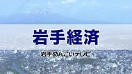 釜石市の旅館「多田旅館」破産手続き開始決定　負債総額は約4700万円　岩手県