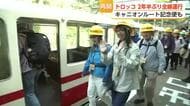 黒部峡谷鉄道のトロッコ電車、2年半ぶり全線運行再開　翌日には黒部宇奈月キャニオンルートも一般開放