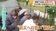 豪雨から６年　球磨川流域の被災地で追悼の祈り【熊本】