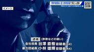 「詐欺の被害を返金する」とウソ　７０代女性から１億円以上騙し取る　詐欺容疑で男２人逮捕　広島県警