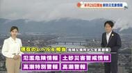 【光岡気象予報士のお天気解説】４月１６日（木）のポイント「日差し戻る　空気は乾燥」【岡山・香川】