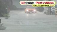 台風25号で暴風雨　3市町に避難指示　シルバーウィークの交通機関にも影響