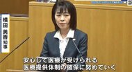 「県立病院機構」の経営悪化を指摘　約３４億円の資金不足になる見通し　広島県議会