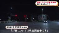 刑事課の巡査部長が運転…覆面パトカーと軽自動車が衝突し相手の2人がケガ サイレン鳴らし進入した赤信号の交差点で
