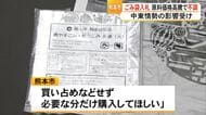 熊本市でごみ袋製造の入札不調 中東情勢の影響による原料価格高騰が原因か【熊本】