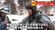 【最新】雪崩が発生し外国人男性1人が巻き込まれる『あっという間に男性を襲った』幅約200メートル、長さ300メートルの規模＜北海道・上富良野岳＞