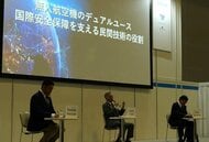 テラ・ラボ　安全保障分野で民間の無人航空機の活用は不可欠な時代に