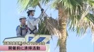 ５月３１日に開催される天草宝島国際トライアスロン大会を前に清掃活動【熊本】