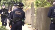 【速報】大阪地裁前で男性が首を刺された事件　警察署に出頭してきた男を殺人未遂容疑で緊急逮捕