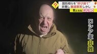 「ぶくぶくと太った体で…ただの腰抜けどものくせに!」ロシア軍幹部を非難したプリゴジン氏 態度一変しバフムト撤退を撤回