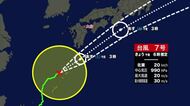 台風7号　大分県内に27日朝最接近か　未明から強風とうねり伴った波に注意
