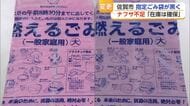 「買いだめは必要ない」佐賀市の指定ごみ袋の“黒み”増す　価格変更なし【佐賀県】