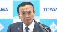 富山市の人口水増し問題、地方交付税を6000万円多く受け取る　藤井市長「返金含め対応」　組織的指示を否定も根拠は「信頼」