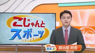 【高知ユナイテッド】40チーム中16位が確定　吉本監督率いる最終戦、格上のJ2・大宮に先制するも惜敗