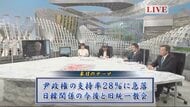 韓国・尹大統領の支持率は2カ月で危険水域に急落　“日韓関係改…
