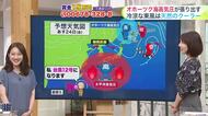 北海道【菅井さんの天気予報 23日(木)】天然のクーラー！オホーツク海高気圧で冷涼な風が吹く…あすの最高気温は網走や根室で17℃