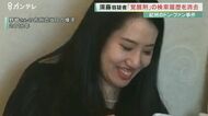 「覚醒剤」に関する検索履歴を消去…逮捕された元妻 「紀州のドン・ファン」殺害事件