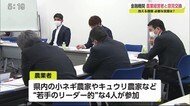 県内の金融機関 農業経営者と意見交換【佐賀県】