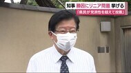 参院補選の勝利 静岡・川勝知事はリニア問題勝因と指摘「県民が危ないと」