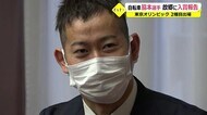 自転車・脇本雄太選手が東京オリンピックの入賞を報告 【福井市】