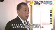 「鼻出しマスク」に揺れる議会・今度はノーマスクで紛糾 大分・臼杵市