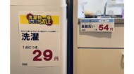 「洗濯29円」「食器洗い54円」家事へのやる気を上げるシステムが話題…実際に効果があるのか聞いた