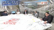 『“一部上場”が消える 日本取引所トップ直撃 どうなる東証市場再編』【後編】