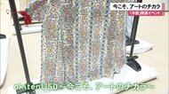 今こそ、アートのチカラ 沖展関連イベント