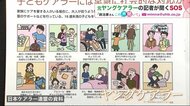 ヤングケアラー 子どもたちのSOS 背景に保護者の不安定な暮らし 必要な支援とは 法整備求める声も