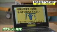 気象庁の地震関連情報を1秒で伝達 先端技術を導入し避難訓練