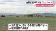 火災予防運動前に白石町で消防車が”防火パレード”【佐賀県】