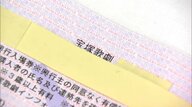 「宝塚歌劇団」公演チケットを不正転売か　ファンの女（60）を書類送検…少なくとも66回にわたり転売、約370万円売り上げ