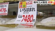 コメ価格「ちょっと異常」　子育て世帯に“お米券”5000円分を配布　福井市が独自の支援策　「分け隔てない支援」求める声も