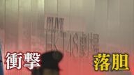 【福岡2人刺傷事件】「HKTメンバーを道連れに自分も死のうと…」 発生から1週間 『HKT48』ファンの受けた衝撃と落胆
