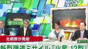 弾道ミサイル「火星12型」は 「核」搭載用弾頭部分の試験だった