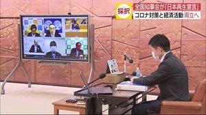 全国知事会「デジタル化」推進を宣言 コロナも背景
