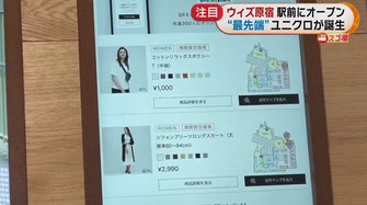 ショッピングもグルメも楽しめる 注目商業施設 ウィズ原宿 の魅力