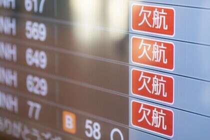 猛暑、台風、ゲリラ雷雨、地震が家族の夏レジャーに大きく影響!予定変更を余儀なくされた人は4分の1にも/いこーよ総研ユーザーアンケート