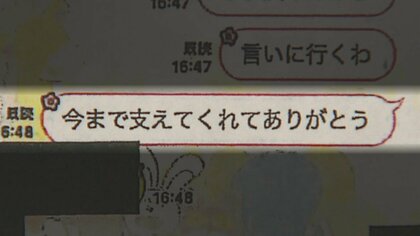 「今でも娘のLINE待っている」遺族側ヘアアイロン“やけど写真”公開　宝塚女性、死亡4週間前に「今まで支えてくれてありがとう」