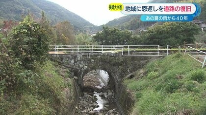「一夜の大雨に戦った50日」長崎大水害から40年　愛する町守った人の物語【長崎発】