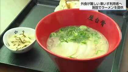 車いす利用者27人の「外食の夢」実現　「屋台骨」が障害者支援施設で本格的なラーメンを提供