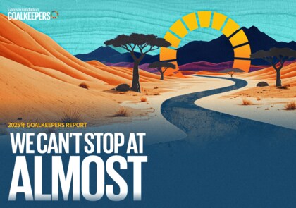 今世紀で初めて子どもの死亡数が増加に転じる見通しのなか、限られたリソースを最も命を救う分野へ集中させるよう世界のリーダーに呼びかけ。