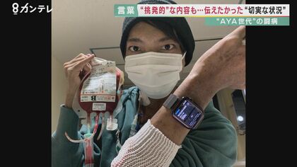 「がんになって良かった」23歳でこの世を去った京都大学生　息を引き取る6日前まで投稿　同じ世代のがん患者と思い共有