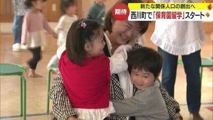 “保育園留学”活用し家族でプチ移住　都会ではできない体験で「子どもが日に日にダイナミックに！」【山形発】