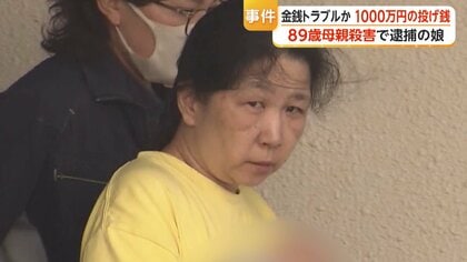 逮捕の54歳娘は1000万円超の投げ銭…金銭トラブルか　殺害された89歳母親「家を建ててやった」千葉・いすみ市