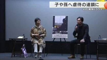 娘への日常的な虐待　背景にあった“戦争トラウマ”の連鎖　「父は苦しみ続けていた」　旧海軍兵だった父の足跡をたどる女性を描いた映画が上映　大阪