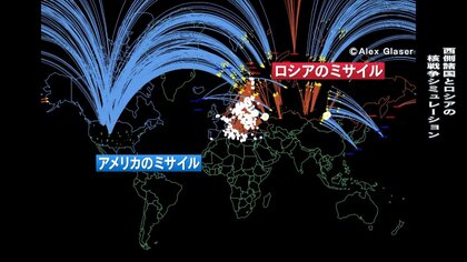 核戦争シミュレーション　9000万人以上の死傷者予測 元米空軍パイロット 露軍“核搭載機は挑発的”