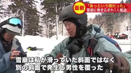 【最新】雪崩が発生し外国人男性1人が巻き込まれる『あっという間に男性を襲った』幅約200メートル、長さ300メートルの規模＜北海道・上富良野岳＞
